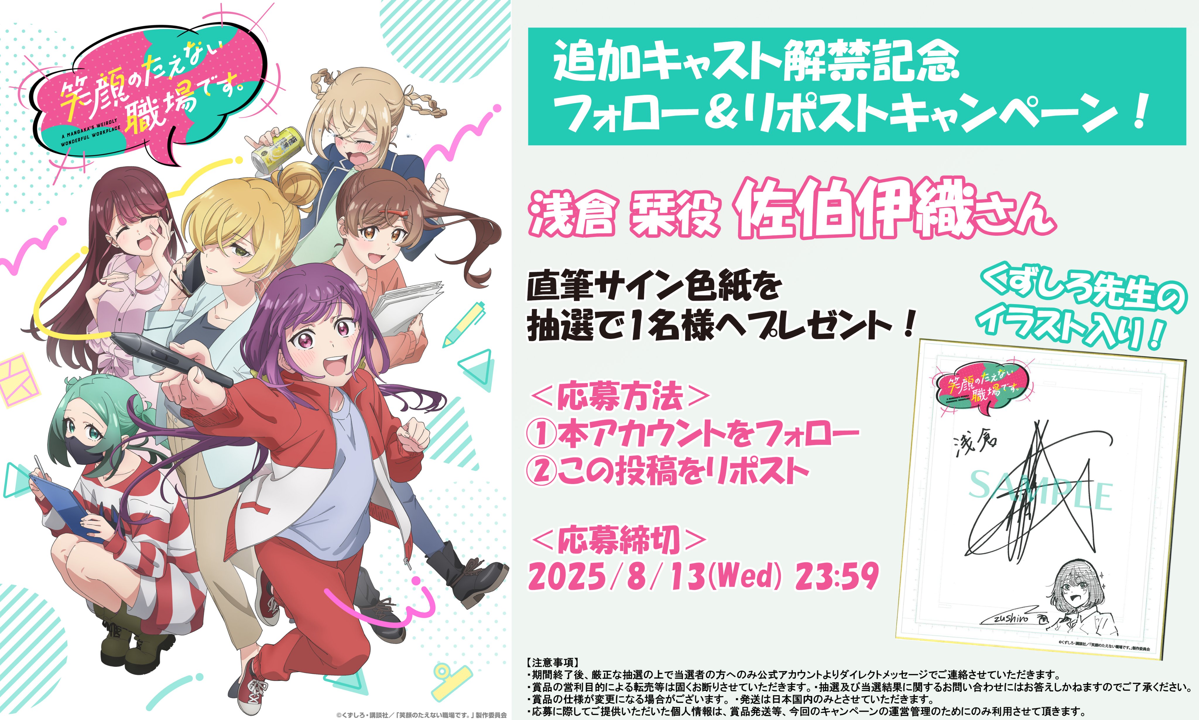 笑顔のたえない職場です。 全巻　初版 帯付き アニメ化　シュリンク付 笑顔のたえない職場です。 全巻 初版 帯付き アニメ化 シュリンク付