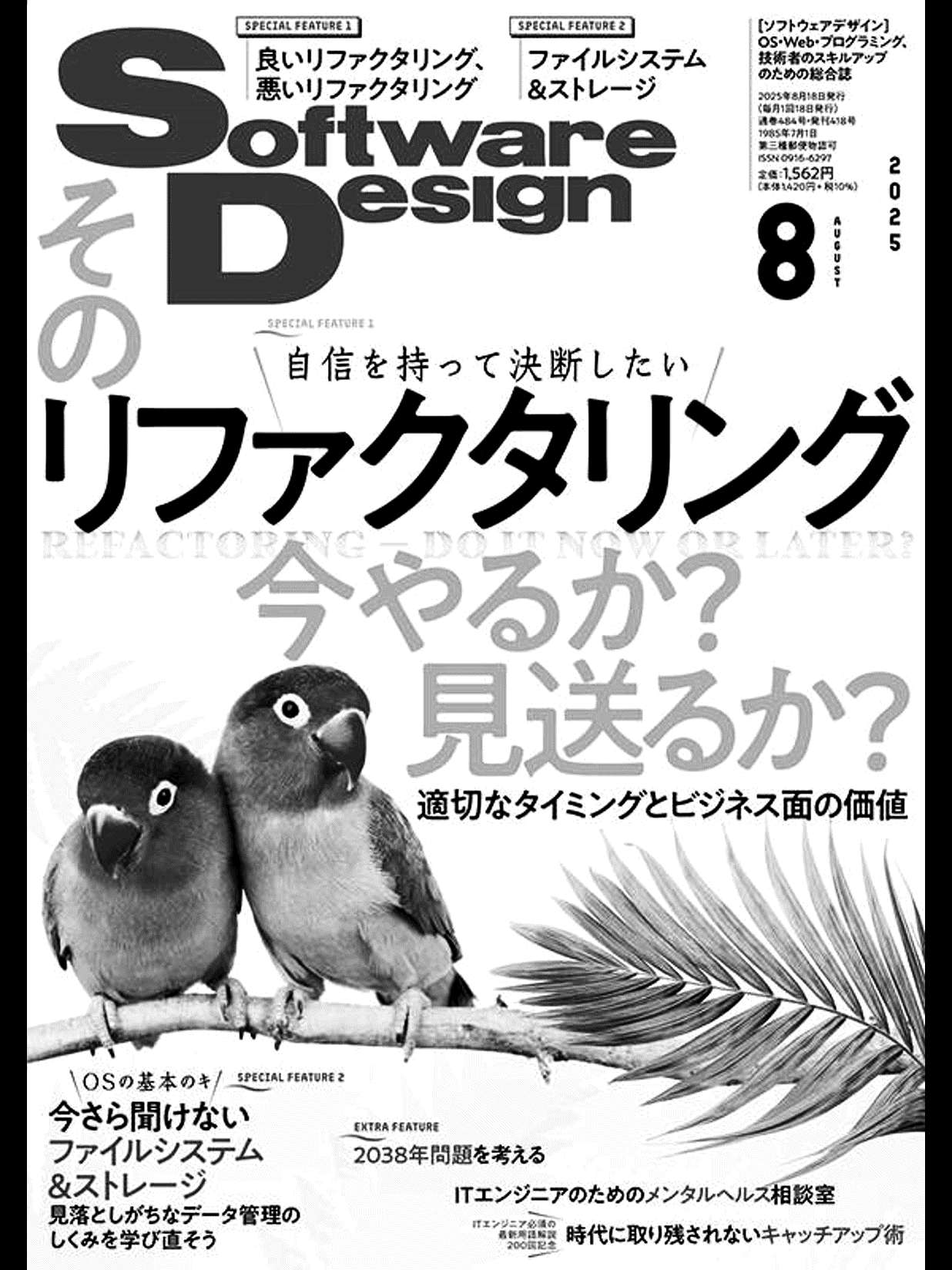 SoftwareDesign (@gihyosd) / X