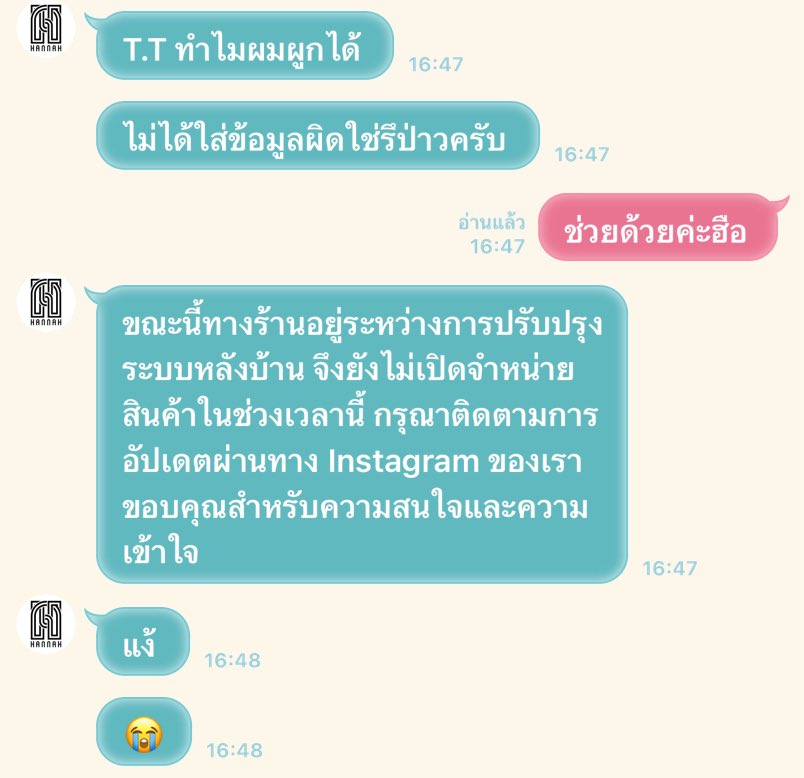 พี่ช่วยหนูก่อน พี่อย่าเพิ่งร้องแข่งกับหนู