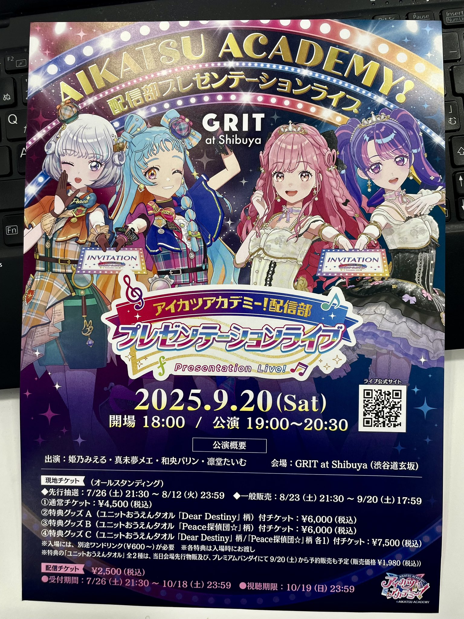 ガルフェス　直筆サイン入り　アイカツアカデミー！ ガルフェス 直筆サイン入り アイカツアカデミー！ 2025年最新