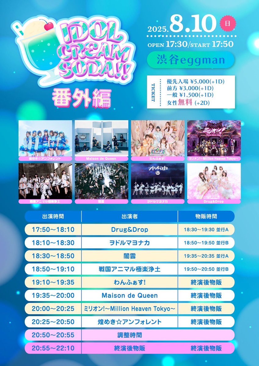 星空あずき@9/11Zepp新宿ワンマン (@Azuki_Hoshizora) / X