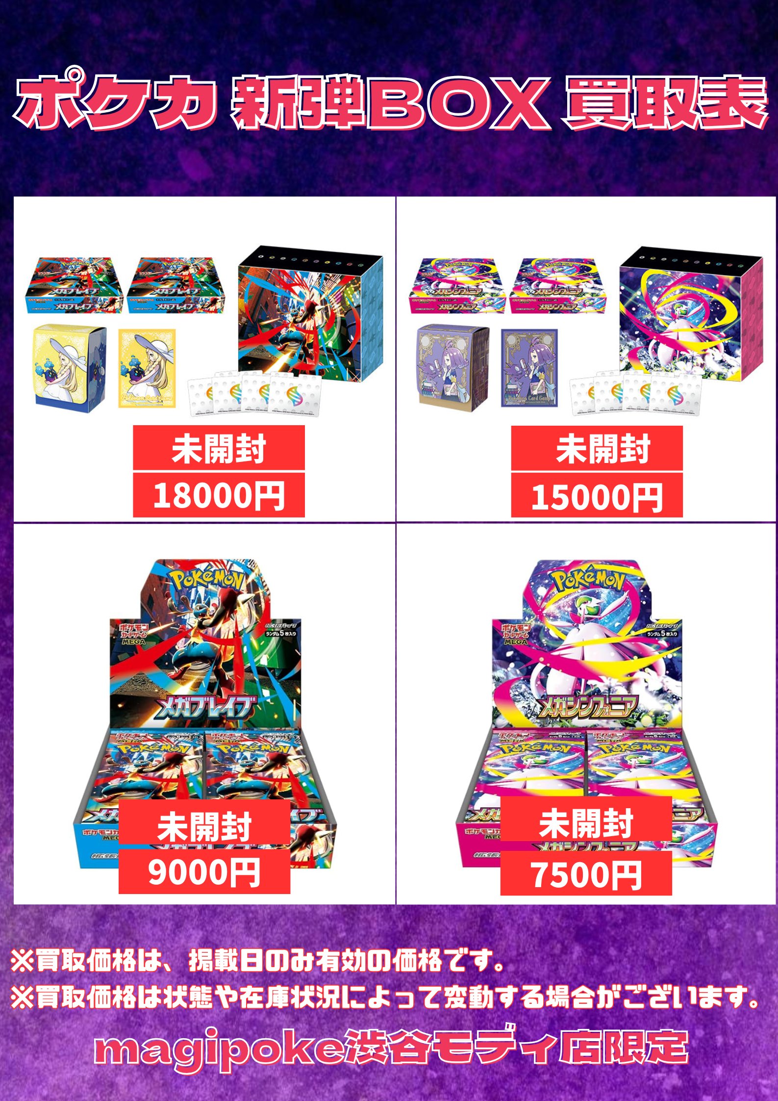 ポケモン ゲームセンター 業務用 販促 筐体 POP 台紙 初代 まとめ売り