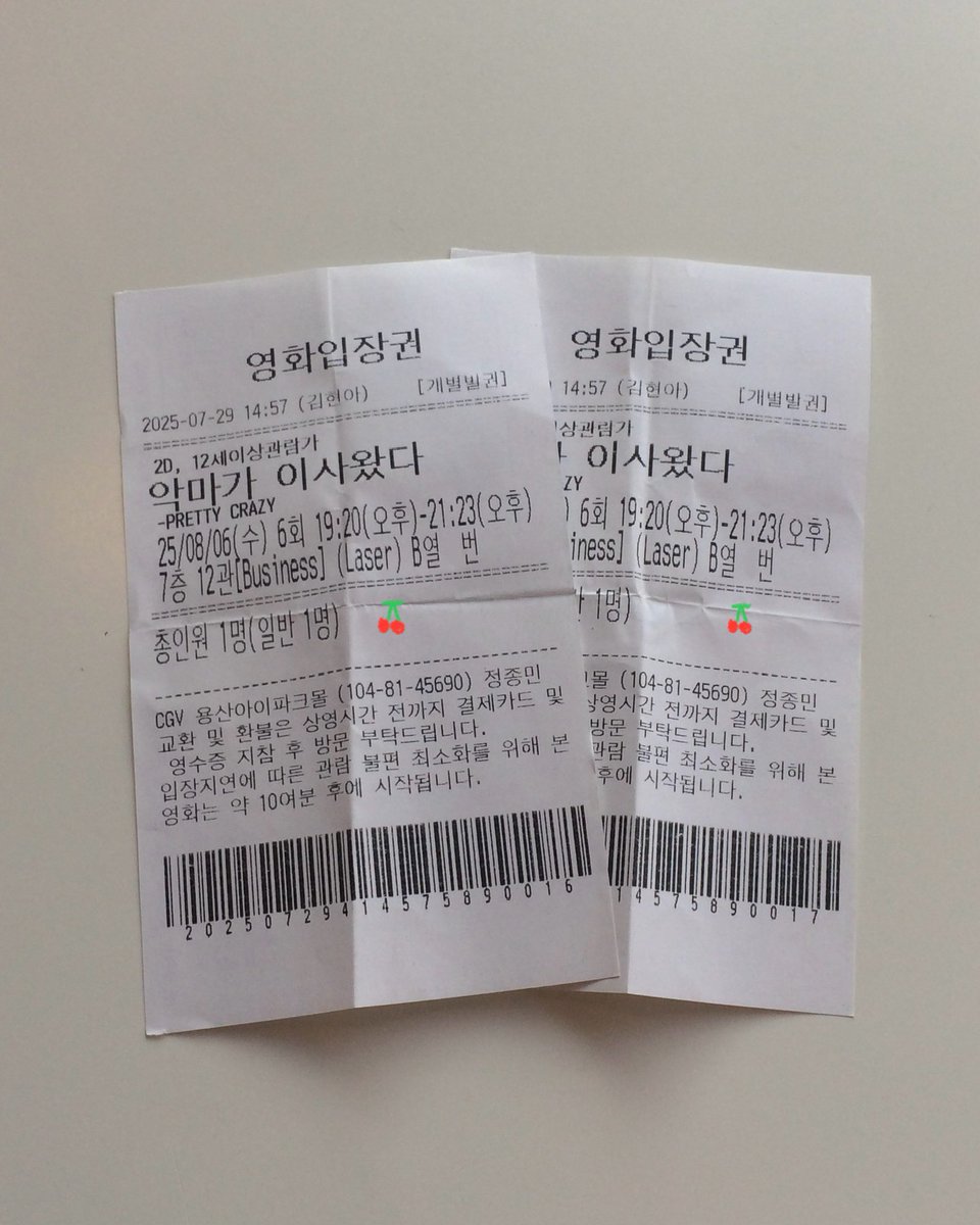 늦었지만 써보는 악마가 이사왔다 후기

최근에 본 영화중에 제일 많이 웃었던 것 같음
영화관이 웃음소리로 가득할 정도로 웃긴 장면이 많았고
뒷부분은 조금 눈물 났어
(윤아 언니는 1인 3역을 연기하심..)
내가 본 윤아 언니 캐릭터 중에 최고
얜 민영이보다 더 하다

개봉하면 또 보러 가야지