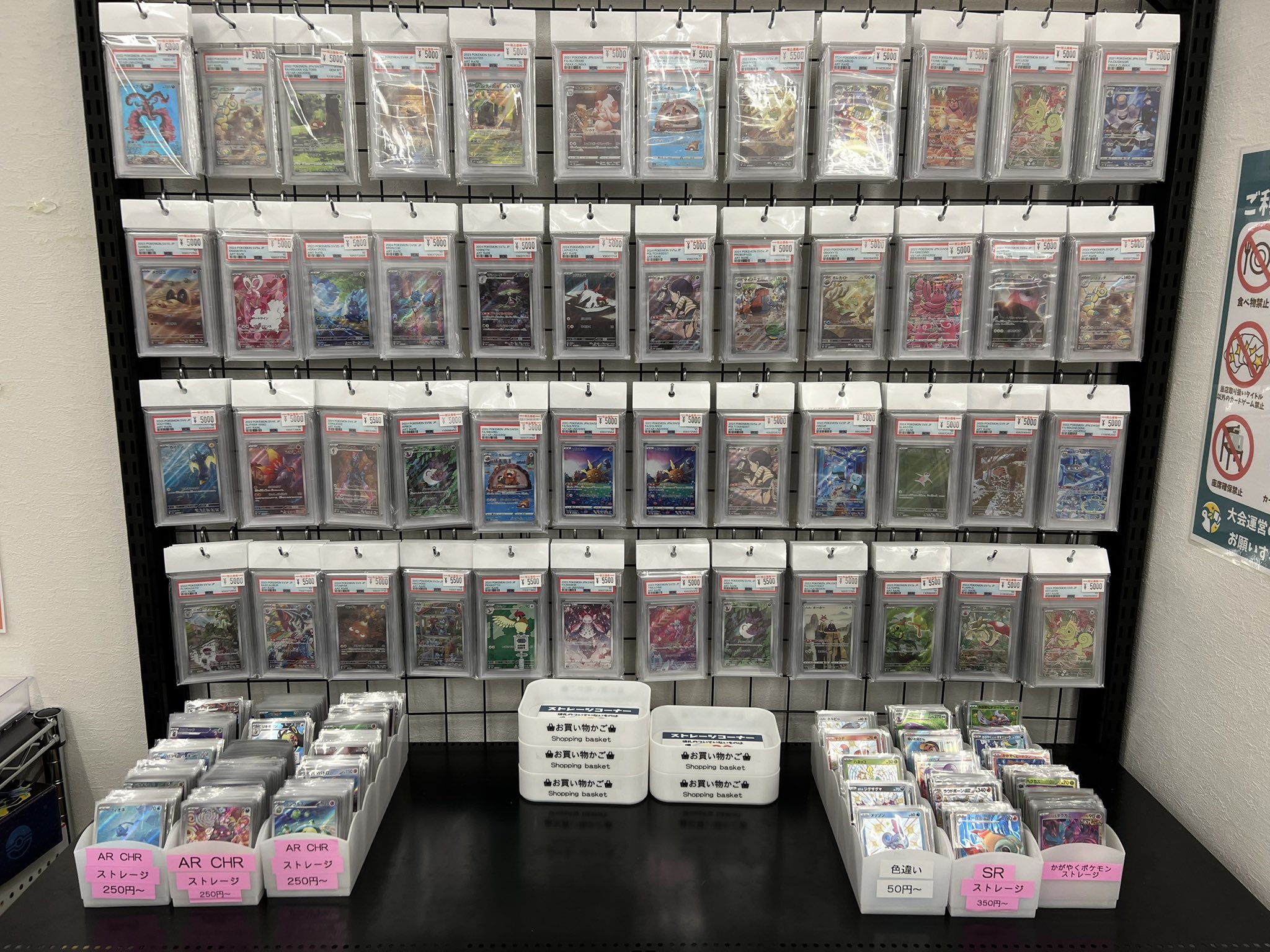 トレカル秋葉原駅前店@ポケモンカード ワンピースカード カード