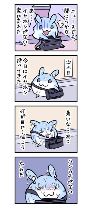 1928日目 朝はニュースが聞きたいはむ #漫画限界チャレンジ 