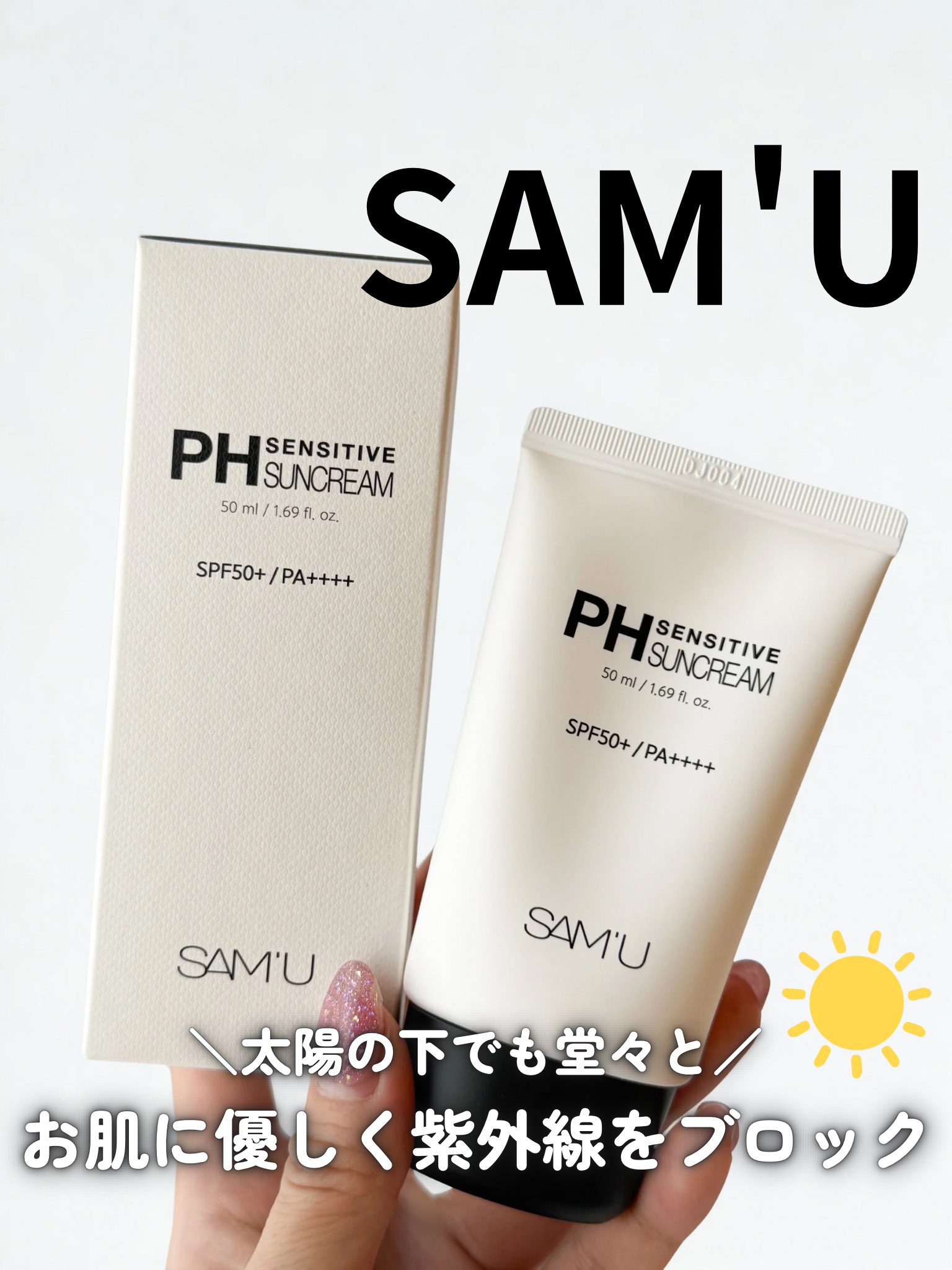 ☆値下げ中☆ユニシティ　デイリーサンケア３本セット 楽天市場】ユニシティ UNICITY デイリーサンケア 日焼け