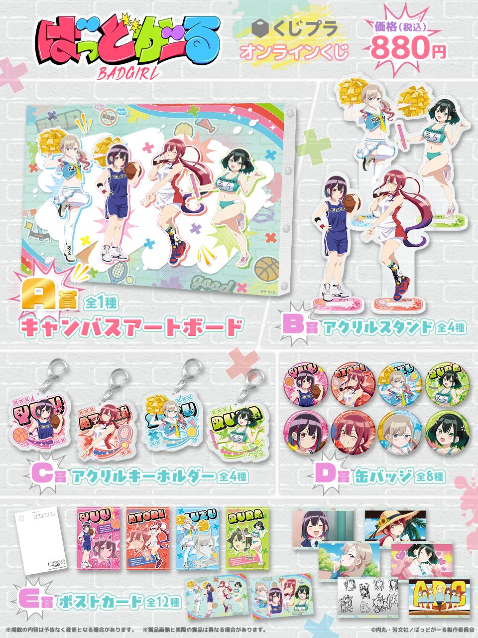 くじプラ｜アニメ部📺【公式】 (@kujiplanimeinfo) / X