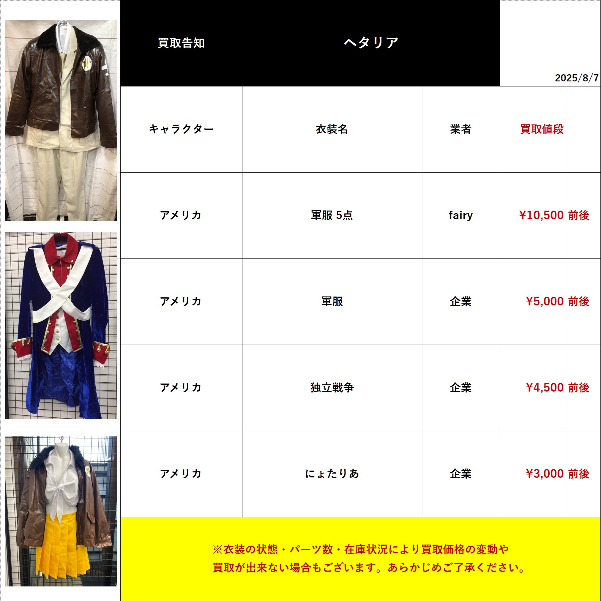 K-BOOKS コスプレ館2F（サンシャイン60向かい） on X: 