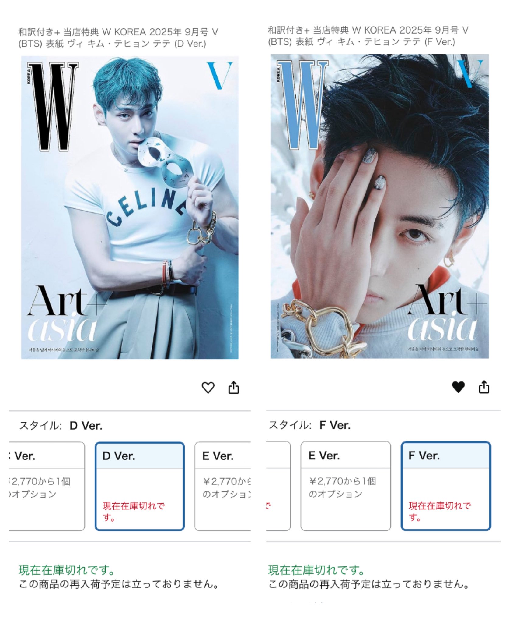 テテ まとめ売り 29点 REST)TAETAE VOTING JP on X: 