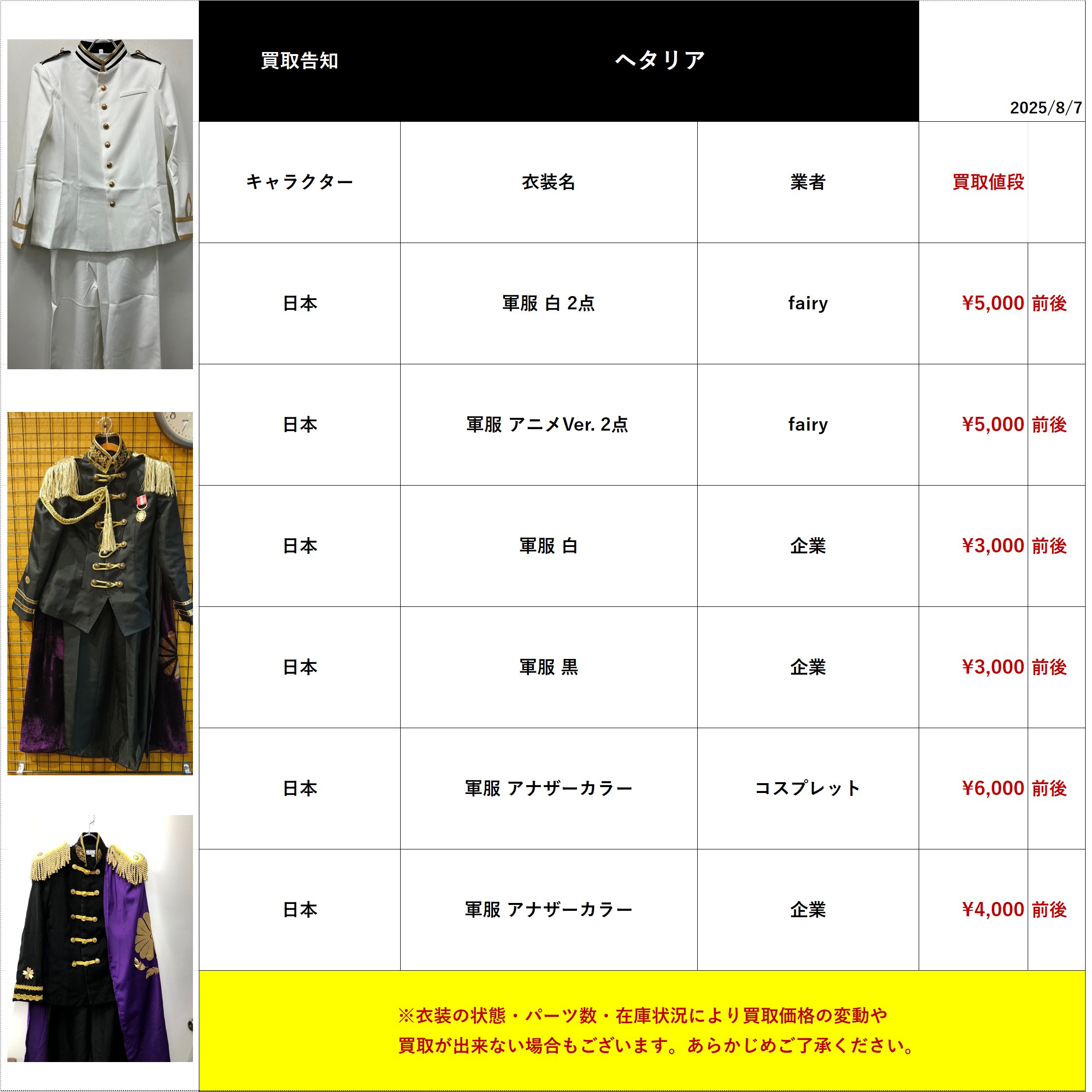 K♡様 K-BOOKS コスプレ館2F（サンシャイン60向かい） on X: 