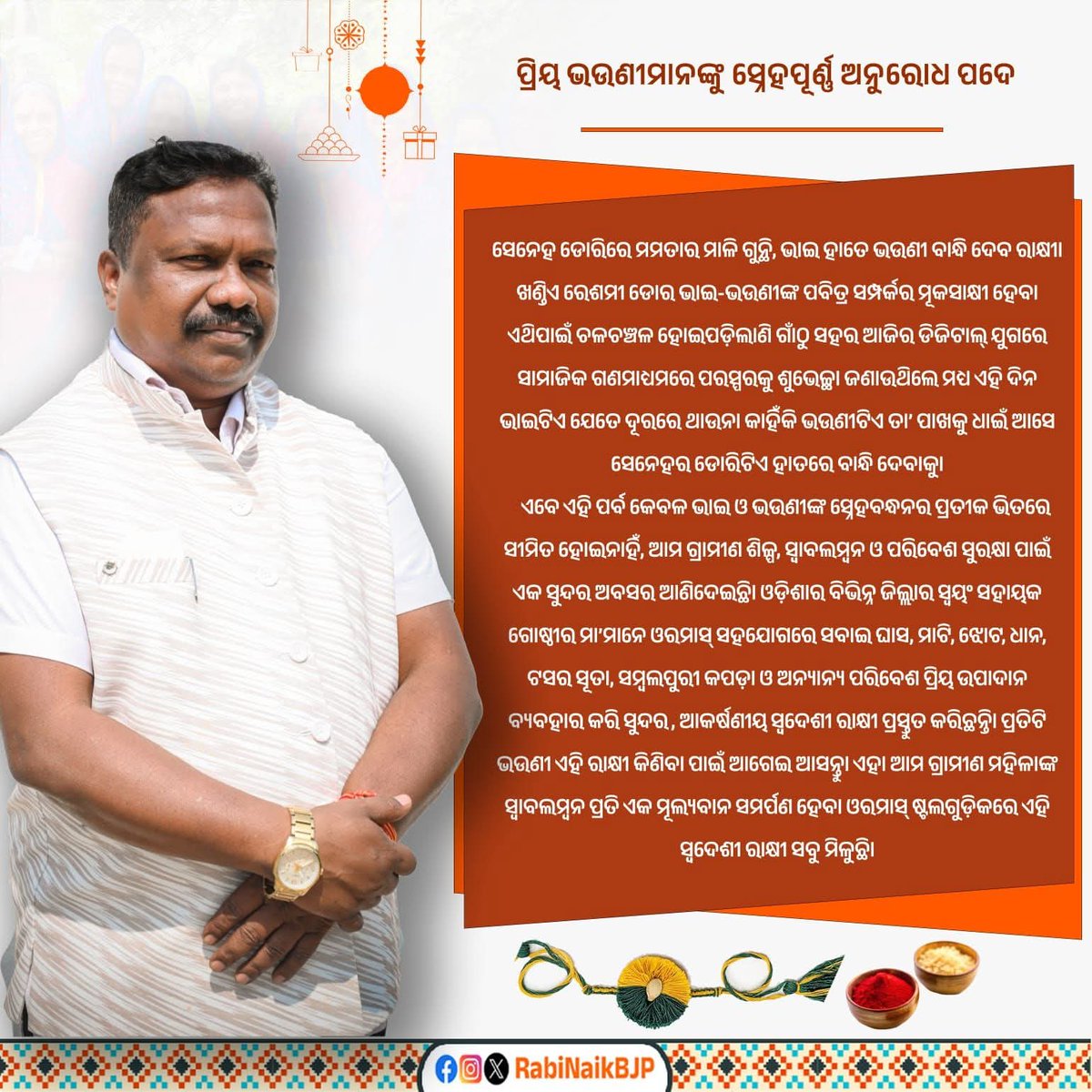 Panchayati Raj and Drinking Water Department tweet media