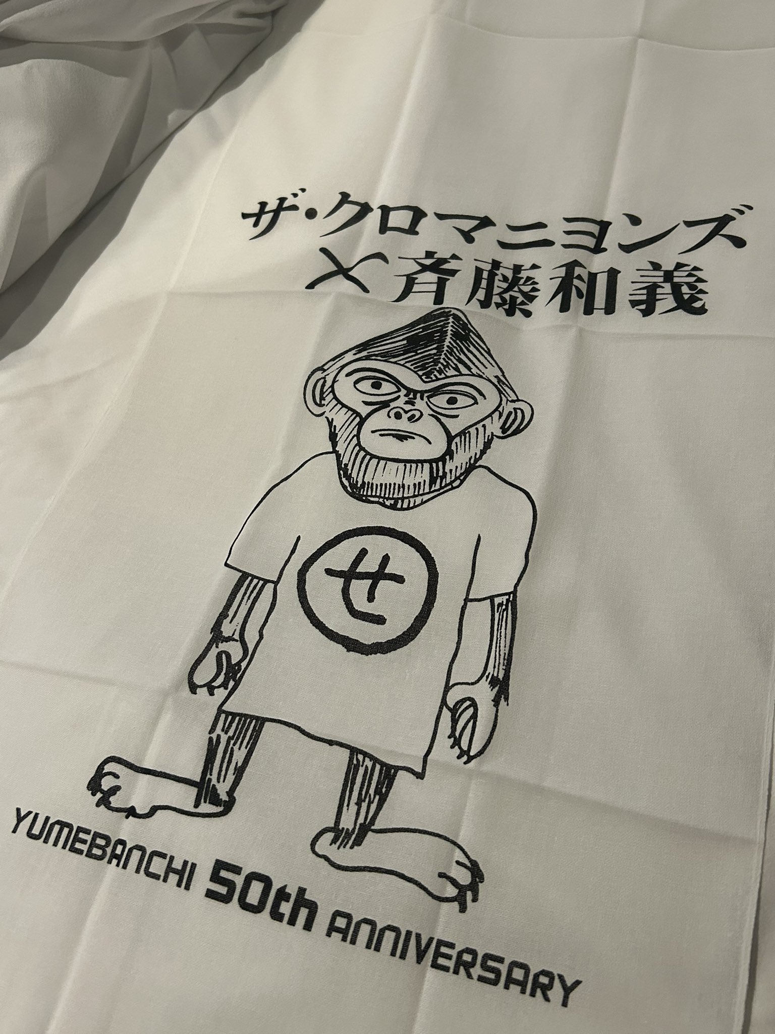 「ザ•クロマニヨンズx斉藤和義」非売品特製手ぬぐい ザ•クロマニヨンズx斉藤和義」非売品特製手ぬぐい 夢番地50周年記念ザ