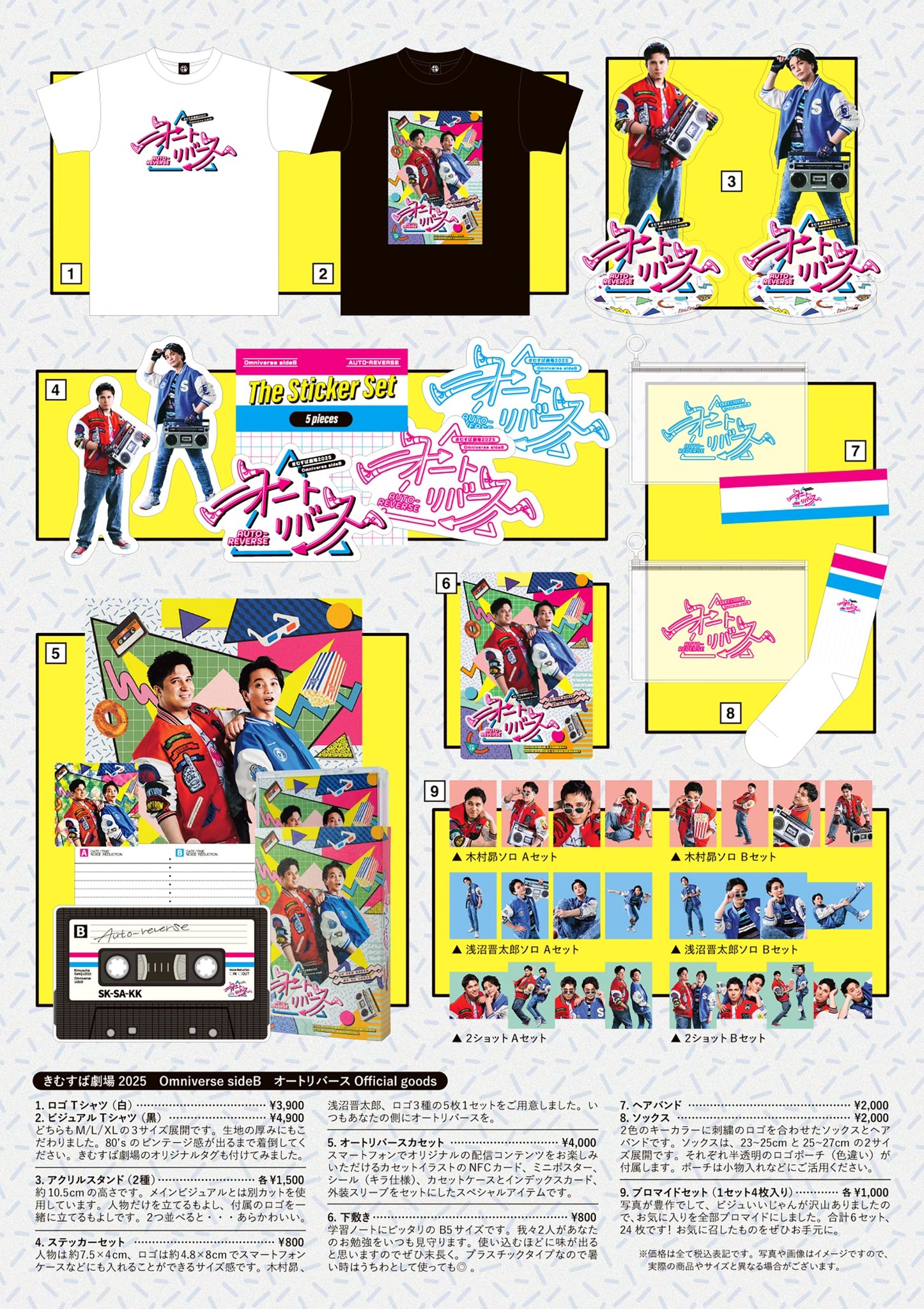 bpm本公演 QUICK DRAW 舞台】bpm本公演『QUICK DRAW』を観てきたよ。 - 観劇メモ