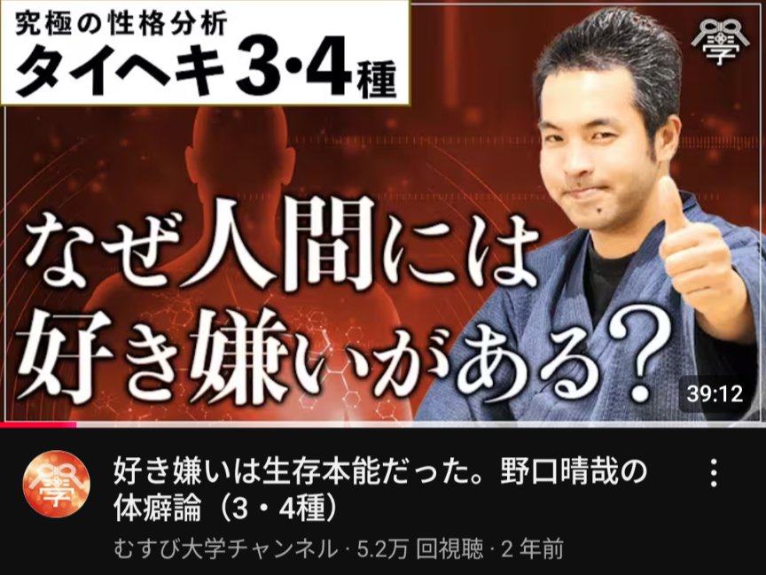かぐー】 野口晴哉 野口晴哉墨蹟選「小屏風」 超貴重資料付き