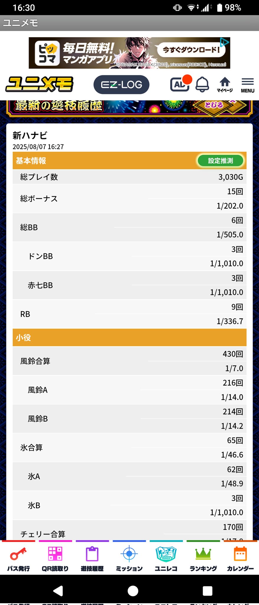 新ハナビ！大阪から〜引き取り限定バーサスアクロス 新ハナビ】 【バーサスリヴァイズ】 【クランキークレスト