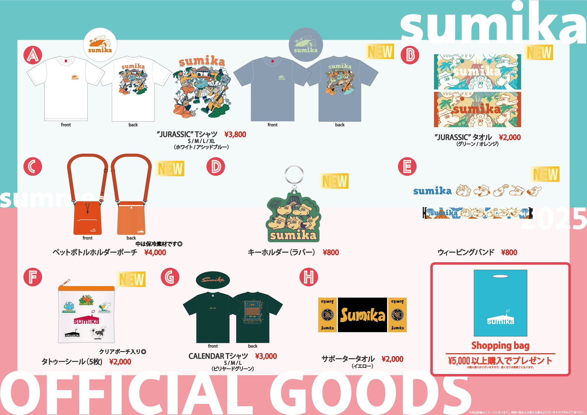 【9万円相当】 sumika グッズ　まとめ売り sumika グッズまとめ売り - メルカリ