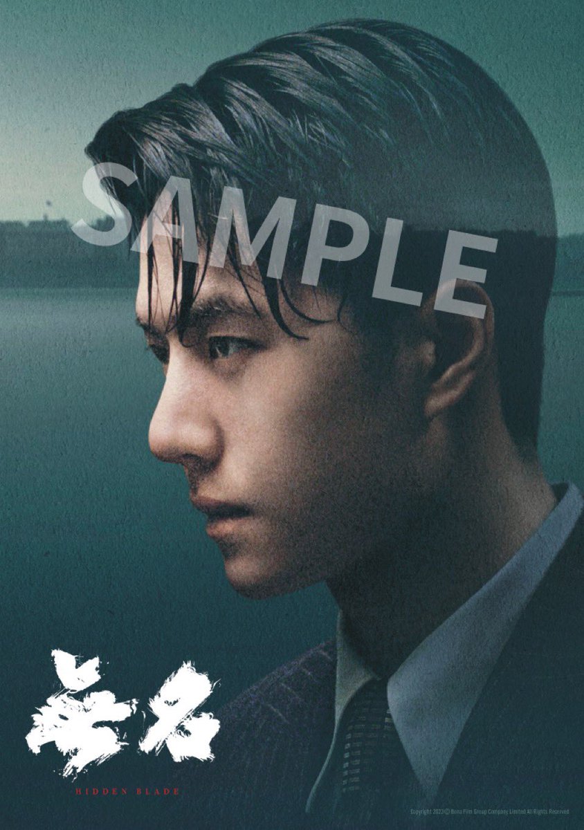 映画『無名』公式 (@mumeimovie) / Posts / X