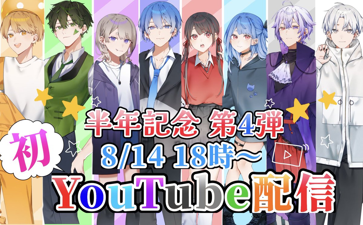 BITAFANI's tweet photo. 🎉びたふぁに半年記念イベント④🎉

YouTubeにて初配信を行います✨
タイムスケジュールは2枚目をご参考に！

質問コーナーを行いますので、
グループや、ペア(数人)に関して
の質問お待ちしております！

質問送信はこちら↓
https://t.co/sITbVn8MjS
※1人だけに対しての質問はお答え致しません🙇🏻‍♂️ https://t.co/C6joRw2Exm