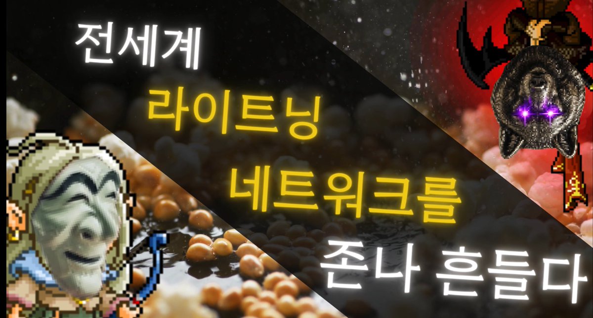 ORII⚡₿ITCOIN (@oriibtc) on Twitter photo ⚡️⚡️⚡️⚡️⚡️⚡️⚡️⚡️⚡️⚡️⚡️
조만간 라이트닝 네트워크의 중심은 한국이 될 것
🌽🌽🌽🌽🌽🌽🌽🌽🌽🌽🌽
<a href="/ankko2100/">앙꼬⚡</a> <a href="/MalanCalvin/">드류⚡️</a>
<a href="/Tteok__Gu/">Tteok-Gu⚡️</a> <a href="/3min_bitcoin/">3min⚡️bitcoin</a> ⚡️⚡️⚡️⚡️⚡️⚡️⚡️⚡️⚡️⚡️⚡️
조만간 라이트닝 네트워크의 중심은 한국이 될 것
🌽🌽🌽🌽🌽🌽🌽🌽🌽🌽🌽
<a href="/ankko2100/">앙꼬⚡</a> <a href="/MalanCalvin/">드류⚡️</a>
<a href="/Tteok__Gu/">Tteok-Gu⚡️</a> <a href="/3min_bitcoin/">3min⚡️bitcoin</a>