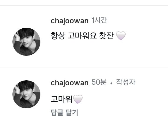 정말 많이 고마웠나 봐 
댓글로 고맙다고 한 번 더 썼네 🤍