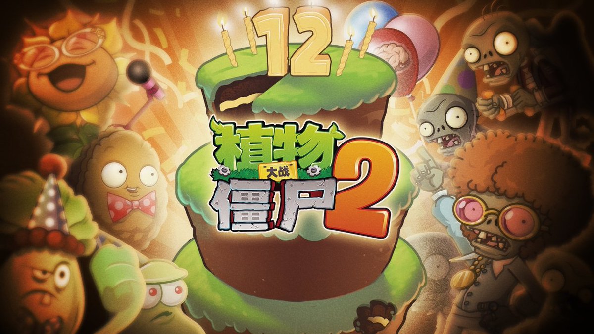 __Newspaper__'s tweet image. PvZ2C 12th Anniversary Pre

#plantsvszombies #pvz2c #official