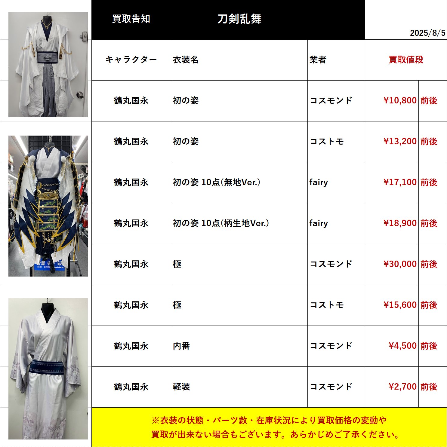 K様 まとめ売り K-BOOKS コスプレ館2F（サンシャイン60向かい） on X: 