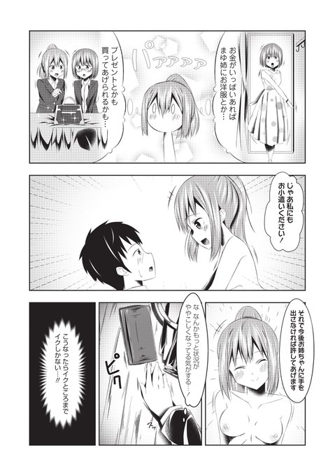 「WarikiriTIMES 全国版」VOL.06好評配信中 VOL.06の作品紹介③-③ 「JK×痴漢リーマン -後編-」結月ゆう FANZA単話詳細 -前編- -後編- ※実際の商品はモザイクではなく黒消しになります。