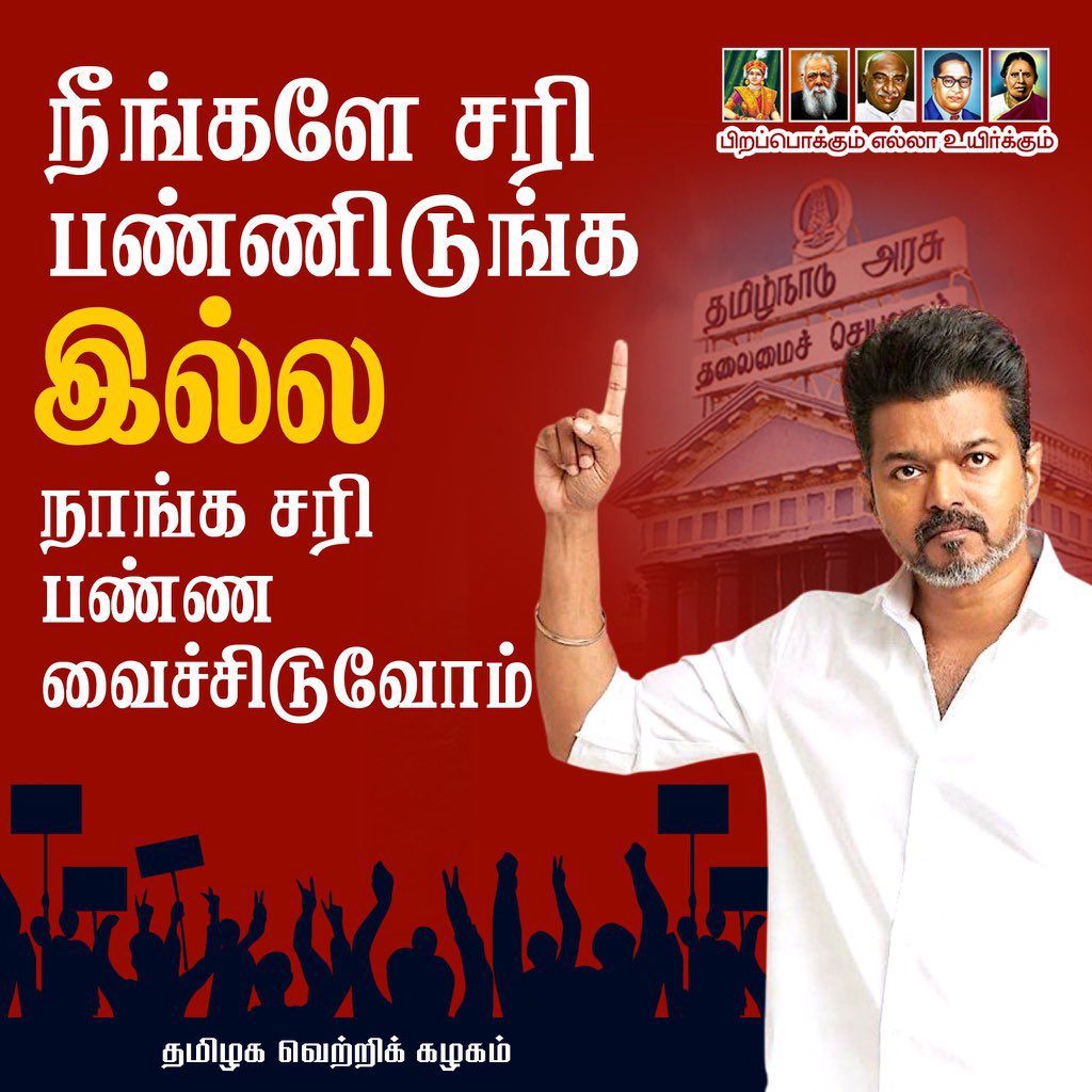 TvkRajurajesh's tweet photo. தவெக உறுப்பினர் வீட்டு மேல கொடி இருந்தா வெட்டுவீங்களா, இது என்னநாயம்? திராவிட மாடல் அதிகாரத்தின் உச்சம் இந்த செயல்??? இதை வன்மையாக கண்டிகிறோம்… 
#தமிழகவெற்றிக்கழகம் 
@TVKPartyHQ @GuRuThalaiva @ramk8060 https://t.co/eEHqsVTObK