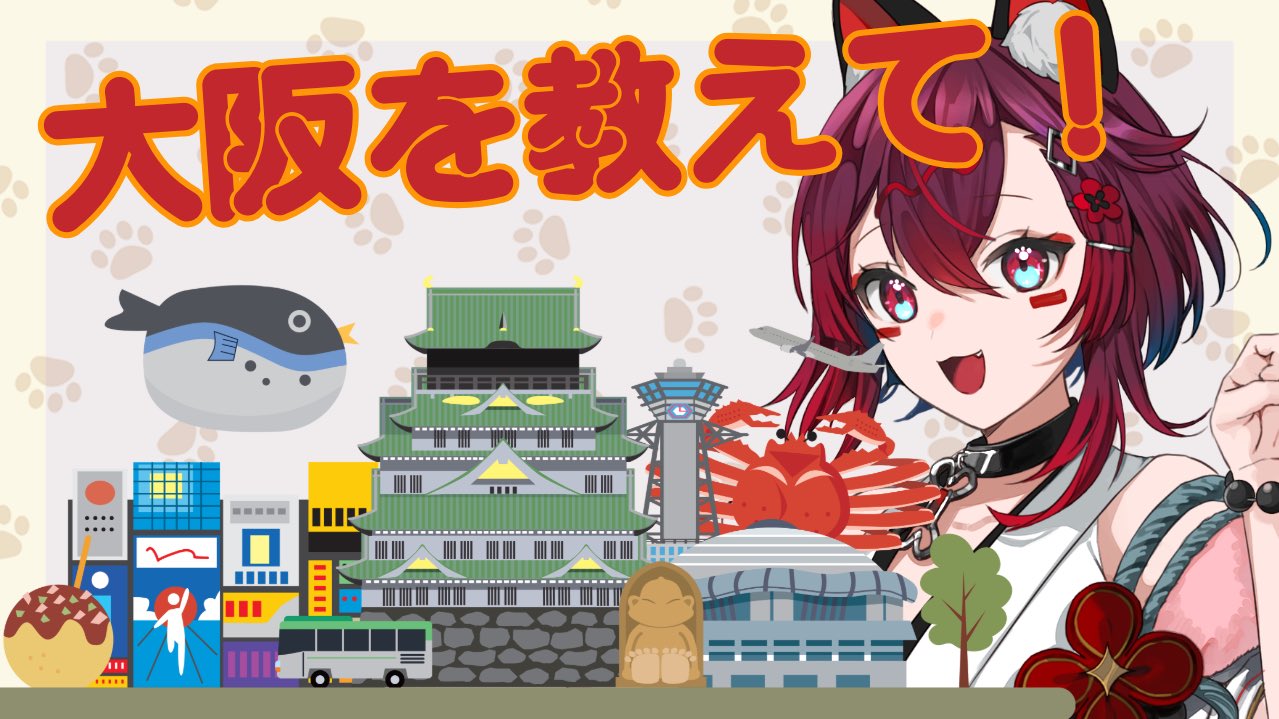 こまといぬ守護神VTuber(ゼロ地区のぱれえど) on X: 