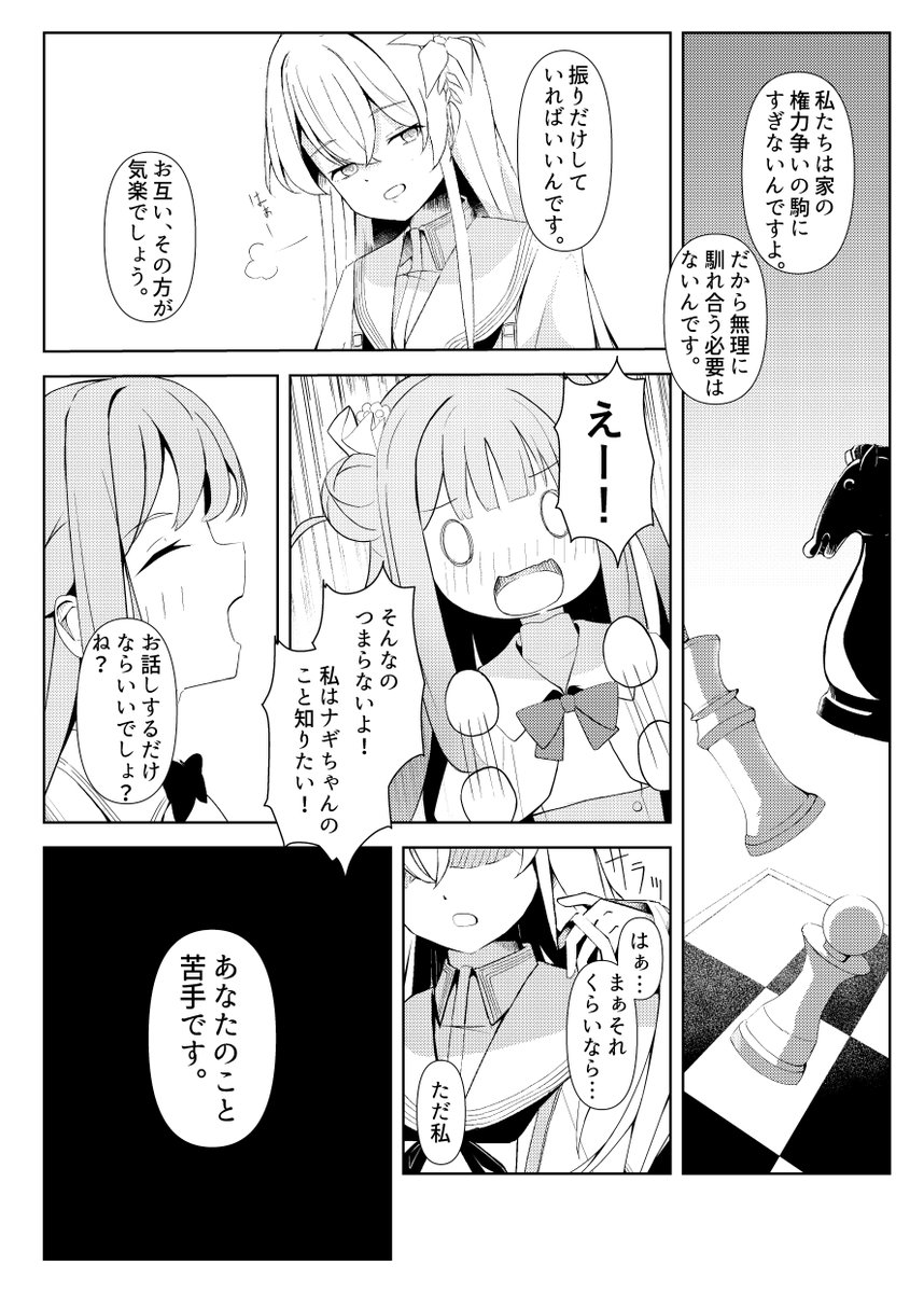 3/7 