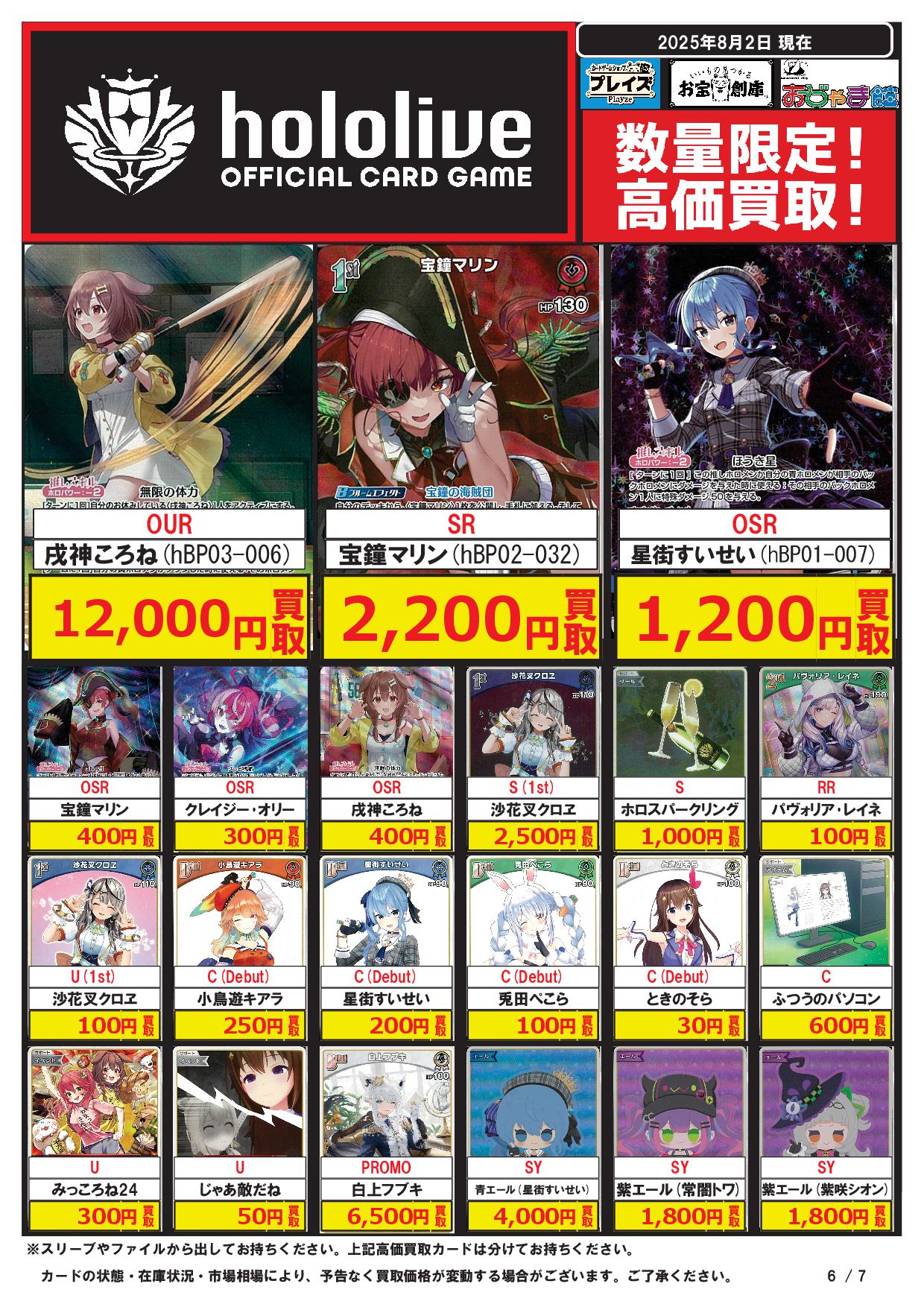ガウル　オフイベ　トレカ Amazon | 仮面ライダーガッチャード ライドケミートレカ PHASE