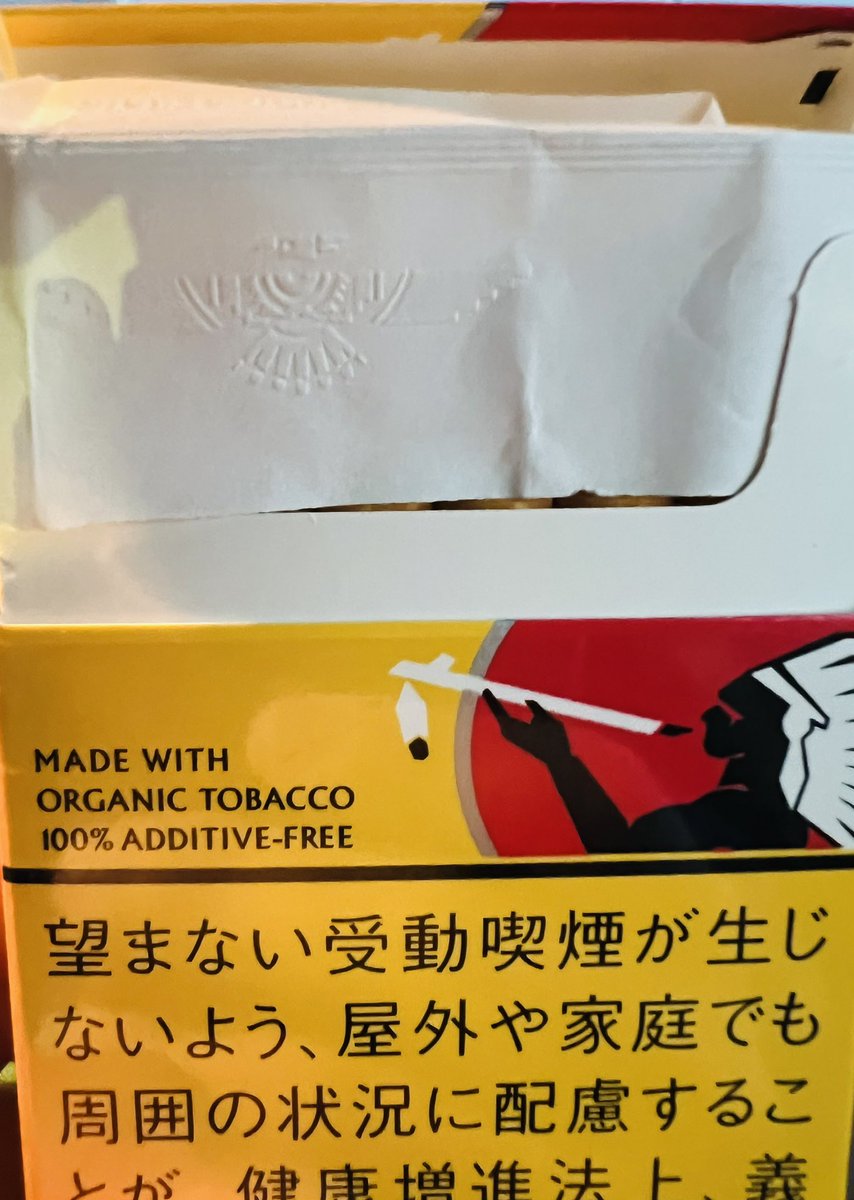 Taka_Section's tweet photo. アメスピの包み紙変わった？

なんか、ペラペラに…

ザラザラの面が表側でツルツルの面が裏になってる。

エラー？仕様変更？

#アメスピ https://t.co/7Ofh65U9B7