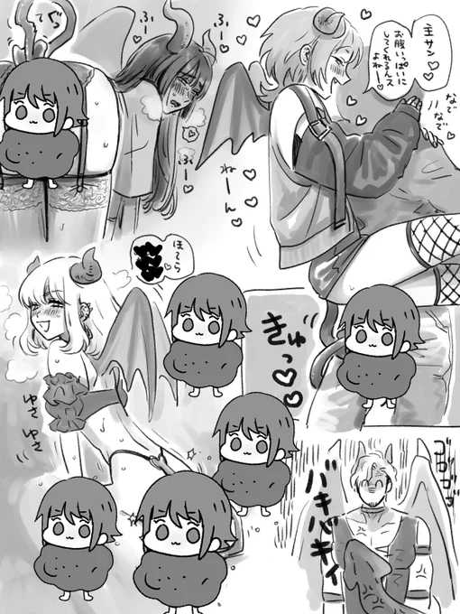 サキュバス♂世界線❤️❤️❤️🍗 
