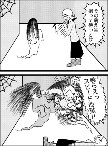 「ゴーストテラスタル」
#4コマ漫画　#漫画好きな人と繋がりたい　#漫画が読めるハッシュタグ