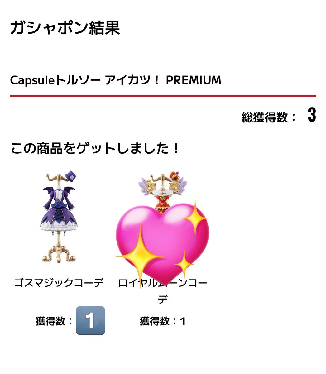 10trade10's tweet photo. アイカツ カプセルトルソー 交換
【求】オーロラキス×1
【譲】ゴスマジック×1
1:1での郵送交換。ガシャポンオンライン11月下旬発送予定の他の商品と同梱のため少々お時間頂く場合があります。
お手数ですが初回の方は固定をご一読願います https://t.co/woSkRMhUTL