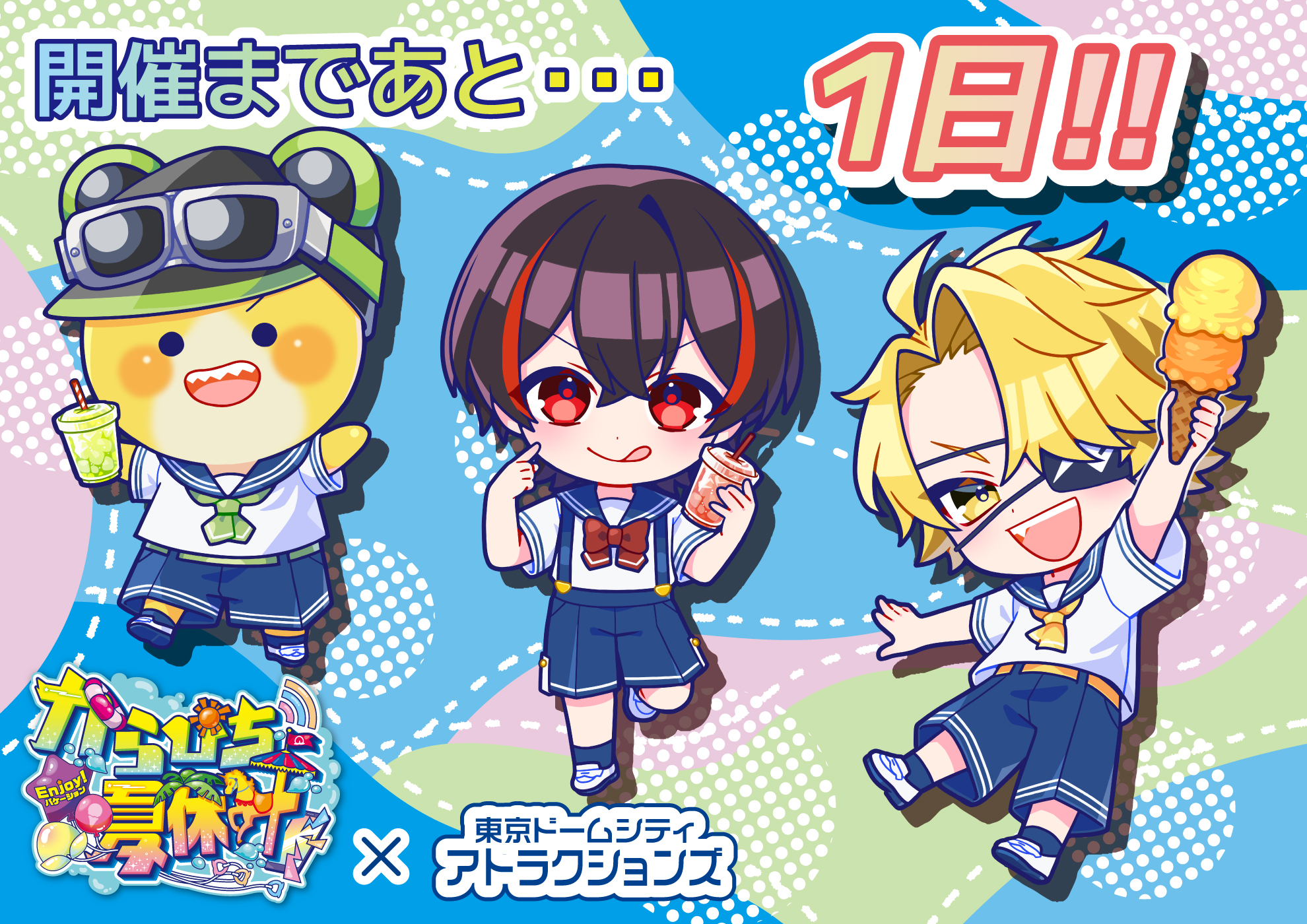 カラフルピーチ　東京ドームシティー　コラボ 東京ドームシティ アトラクションズ70周年記念コラボイベント