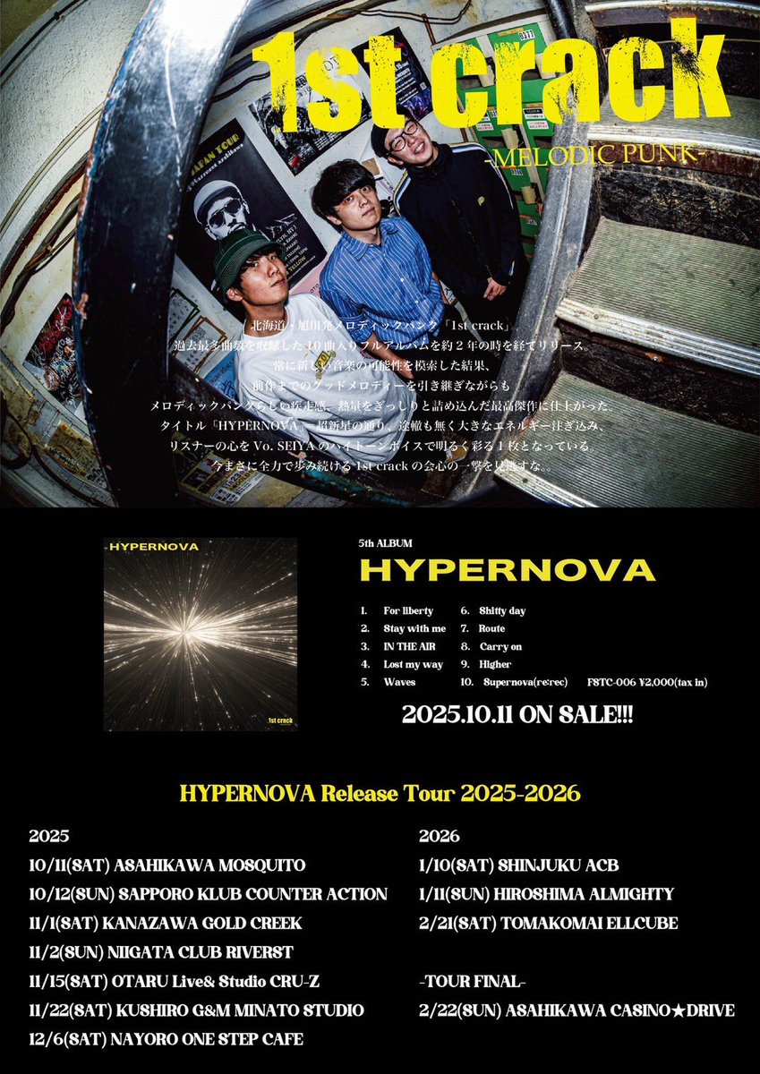 【⚡️②Album Release Tour決定‼️⚡️】

1st crack

"5th Album HYPERNOVA Release Tour"

アルバムリリースツアー決定！！🔥🎉

道内外合わせて全11箇所を周ります！！🚗✈️

各地で最高の一日をつくりに行きます👍

今後も発表を見逃すな！！👁️
みんなの力で広めてくれ💫

拡散よろしく🤝🤝