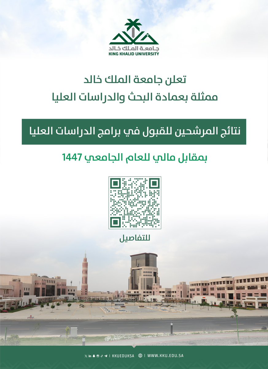 جامعة الملك خالد tweet media