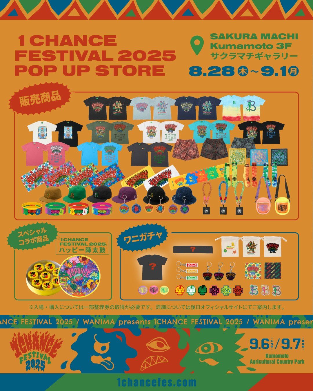1CHANCE FESTIVAL on X: 