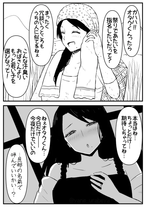ガハハと笑う彼女だけれど 