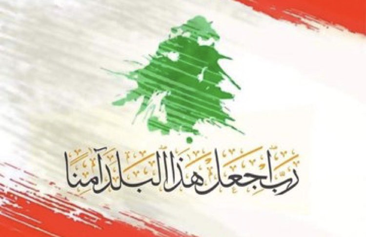 #My_Lord_make_this_country_safe
#Lebanon