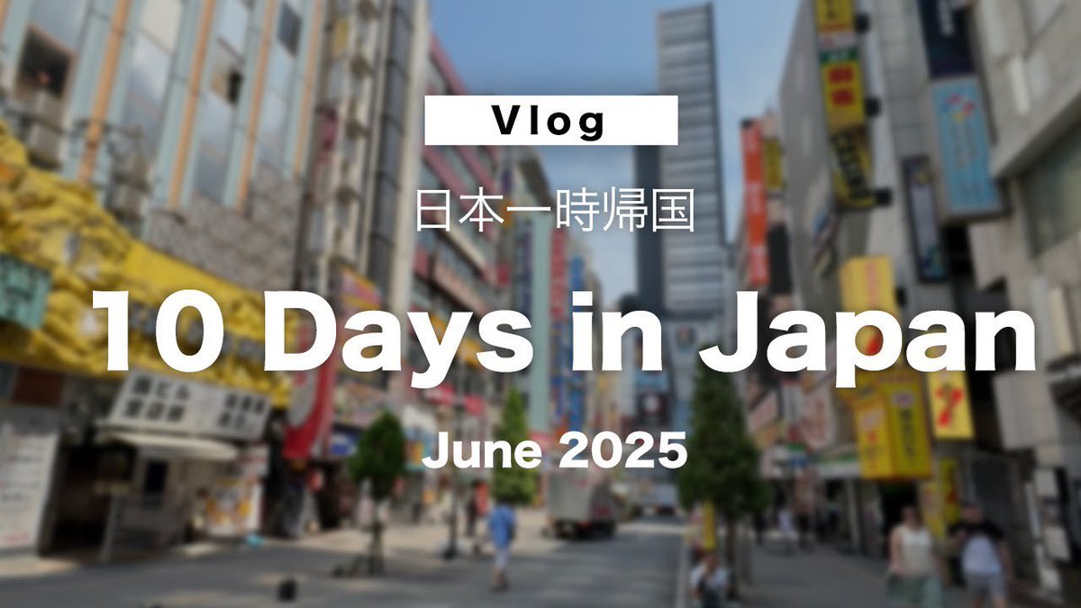 6月に仕事で日本に帰国した時の様子を短くまとめました。

Join me on a 10-day journey across Japan—from the vibrant energy of Tokyo to the calm beauty of the countryside. 

youtube.com/watch?v=HxQR0w…