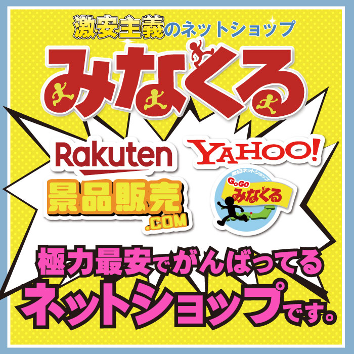 今更ですが当ショップのご紹介😃
楽天とYAHOOにて極力最安でがんばっているネットショップです！日用品・化粧品・食品から人気のベビー用品までいろんな商品取り揃え！
サイトURL→rakuten.co.jp/keihinhanbaido…