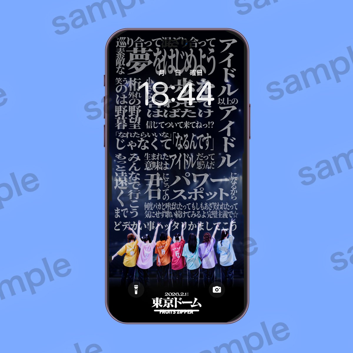 TOKAI_ZIPPER's tweet image. 【どデカい事ハッタリかましてこう】
ふるっぱーの東京ドーム公演を記念して、色々な曲の歌詞を散りばめた壁紙を作りました✨️
お気に入りの歌詞を見つけてね！

❤️🧡#NEWKAWAII と思ったらいいね💚
💜🩵リポストもお願いします🩷💛

#FRUITSZIPPER #フルーツジッパー #ふるっぱーさんと繋がりたい