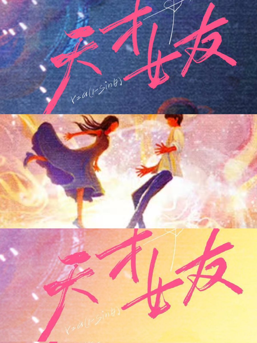 thxaniidxx's tweet photo. นักแสดงเรื่องนี้แข่งกันวิชวลป่ะคะะ😳💘
#天才女友 #GeniusGirlfriend
#TianXiwei #HuYitian
#LaiWeiming #ZhaoJiamin
#AnTian #XiaHaoran
#WuJiakai #SunMengqiu https://t.co/7T6OvMM1b5