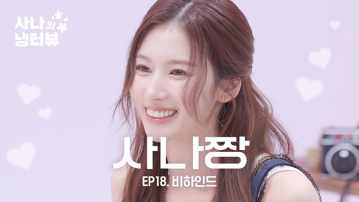 사나의 냉터뷰

"얘기해도 되는지 모르겠는데..🫢" 사나의 말 못한 이야기 대방출..!💬 l EP.18 트와이스(TWICE) 사나 편
Reading Your Comments on Sana's Interview ❀ l EP.18 TWICE SANA

🎬youtube.com/watch?v=JLmjwD… 

4️⃣ Listen [THIS IS FOR] 4️⃣
TWICE.lnk.to/THISISFOR
 
#TWICE #트와이스