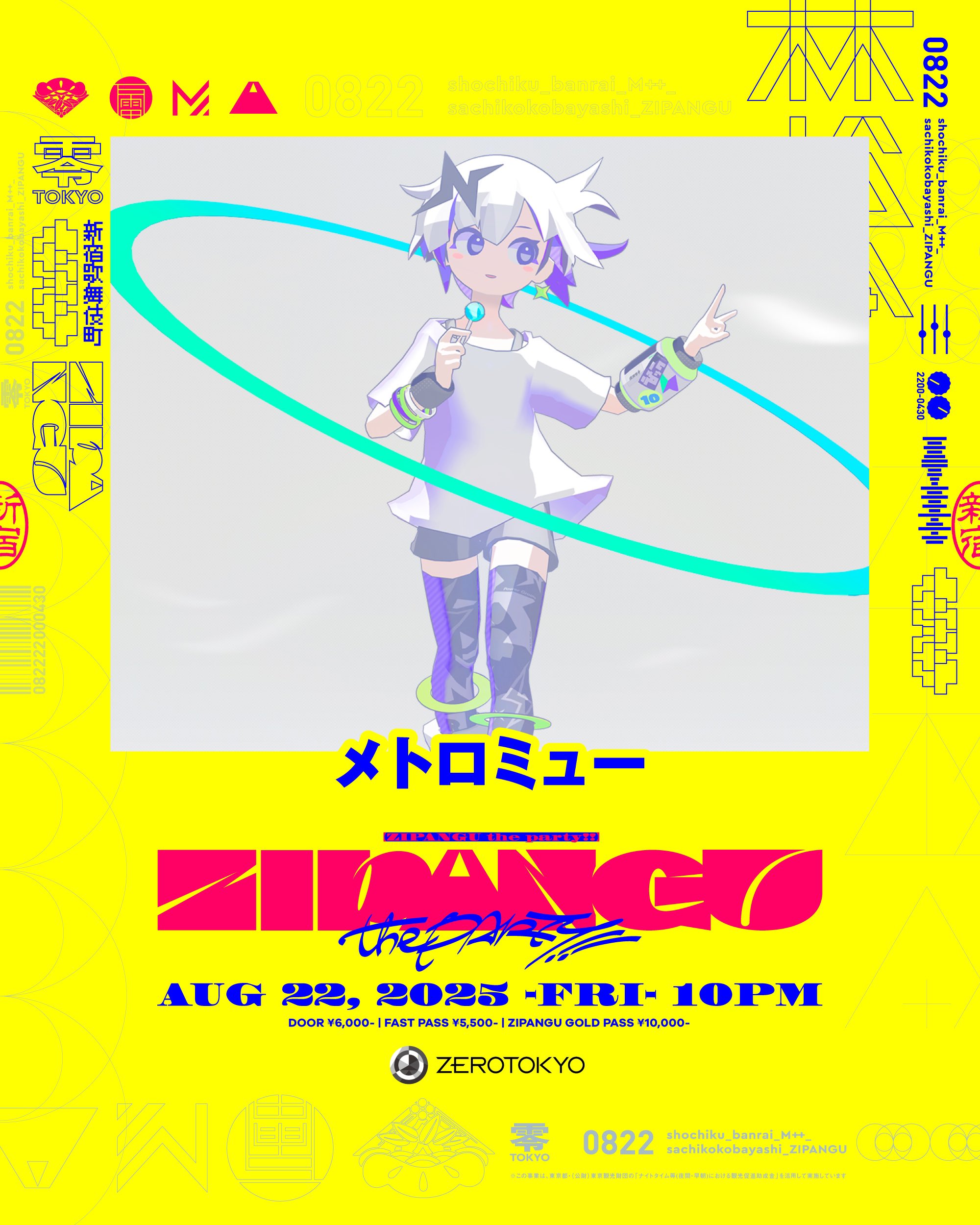 メトロミュー Mini Album Something Mew 同人 音楽 CD 【公式通販】