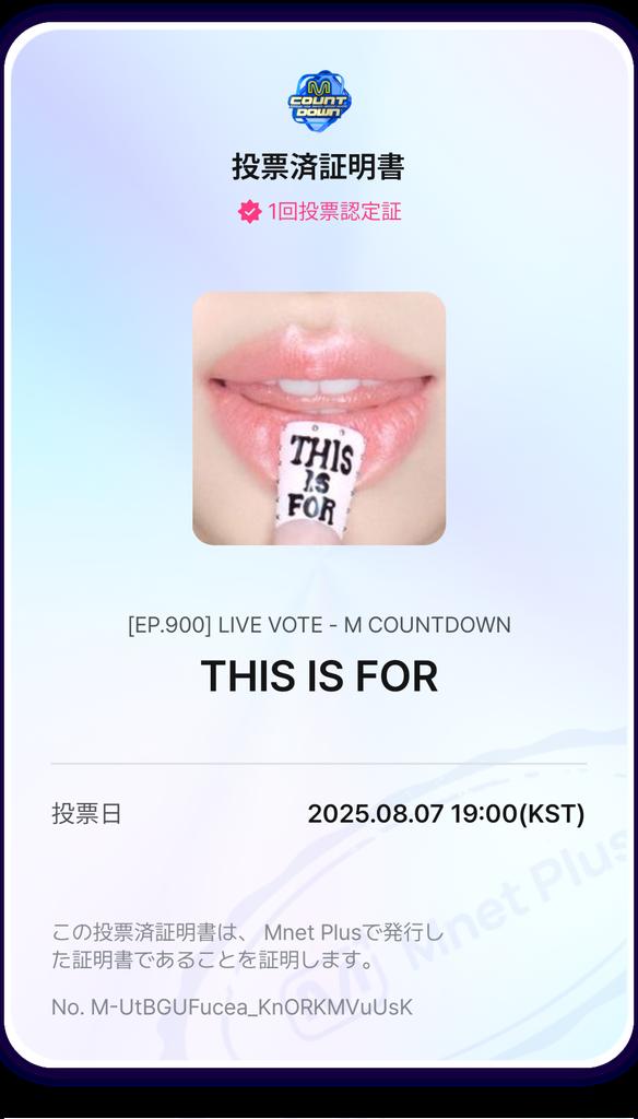 neko02080305's tweet photo. #MCDVOTE
#TWICE
#THISISFOUR
投票しました🤩 https://t.co/GVnFsYgYMJ