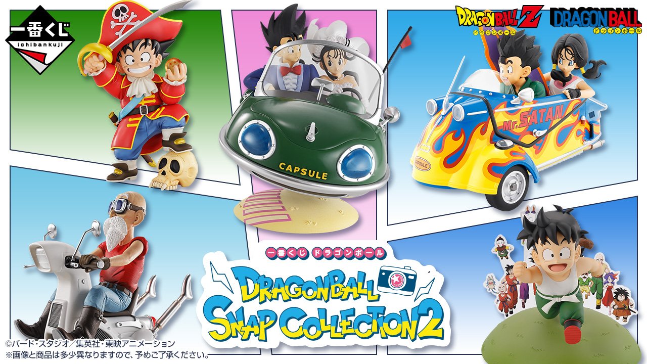 ドラゴンボール - DBさん専用 アディダスNews/国内9月29日発売』ADIDAS × Dragon Ball
