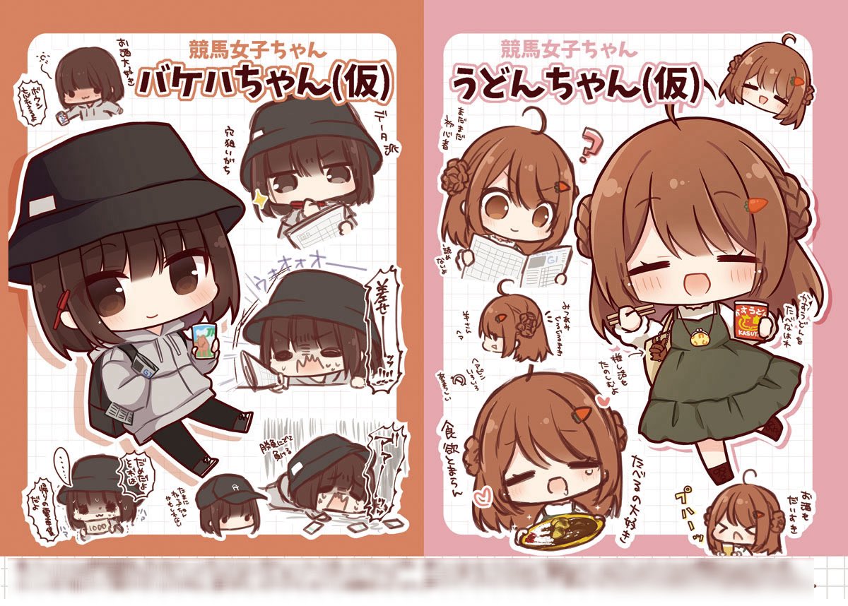 🌻夏コミ新刊お知らせ②🌻
創作 #競馬女子ちゃん のこんな本が出ます〜!これを機に競馬女子ちゃんのこと知ってもらえるとうれしいです🏇
#C106 #C106新刊 #創作 